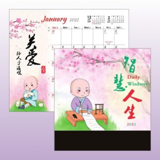 CLD0039 Wire-O Desk Calendar